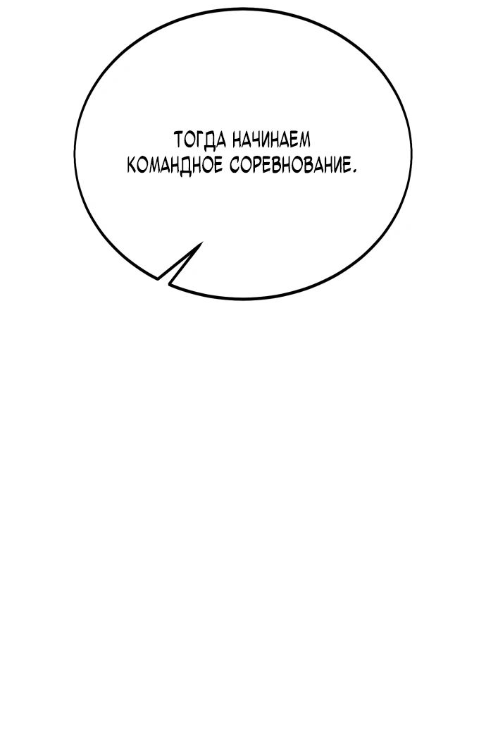 Read Я убил игрока академии RU Manga Online