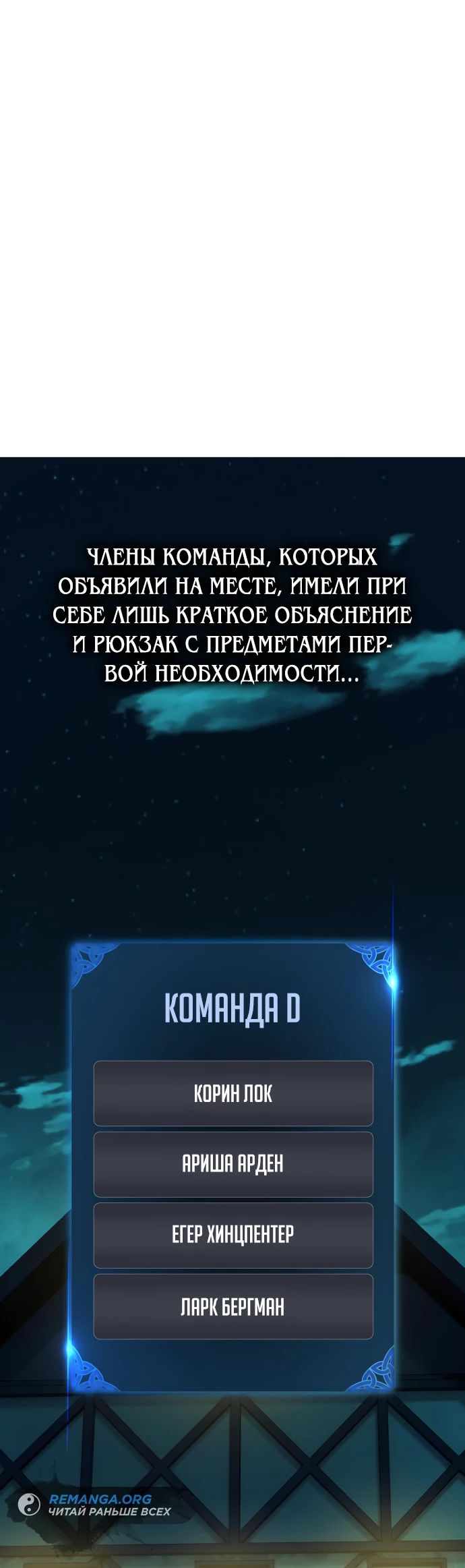 Read Я убил игрока академии RU Manga Online