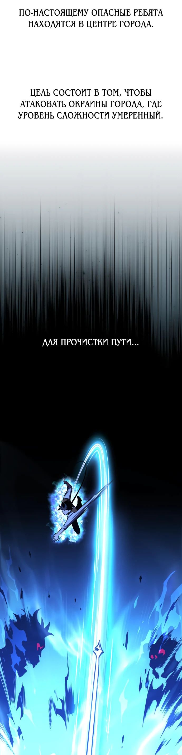 Read Я убил игрока академии RU Manga Online