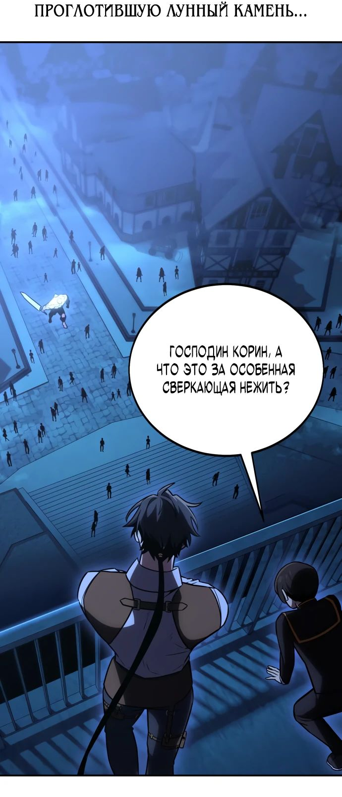Read Я убил игрока академии RU Manga Online
