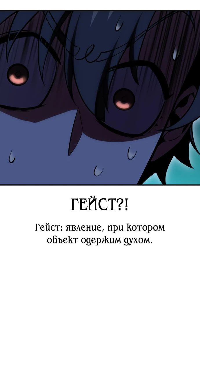Read Я убил игрока академии RU Manga Online