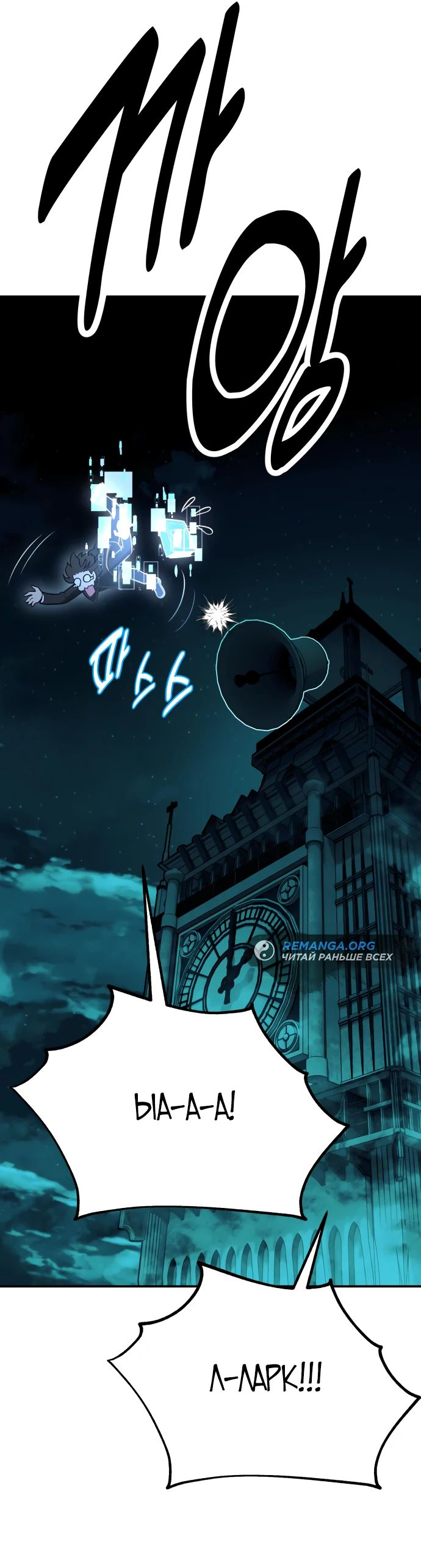 Read Я убил игрока академии RU Manga Online