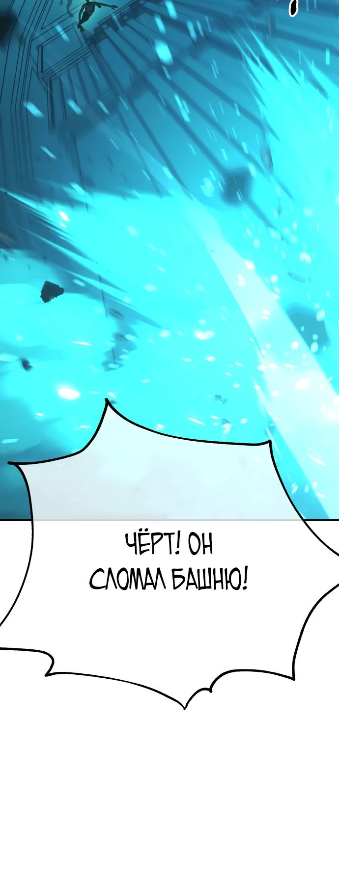 Read Я убил игрока академии RU Manga Online