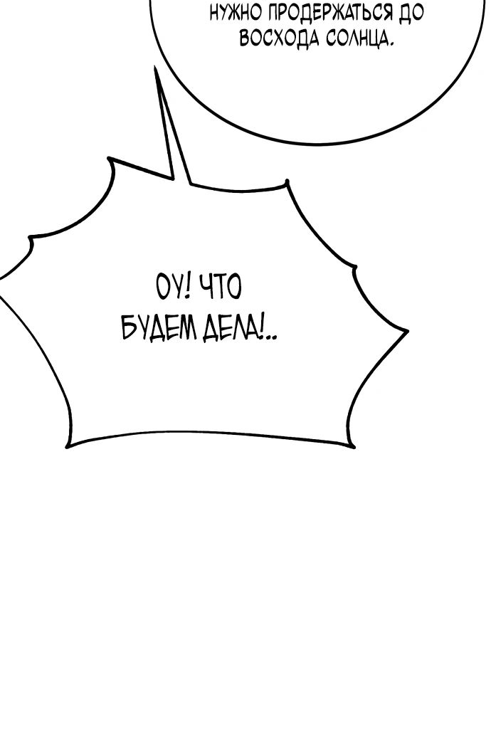 Read Я убил игрока академии RU Manga Online