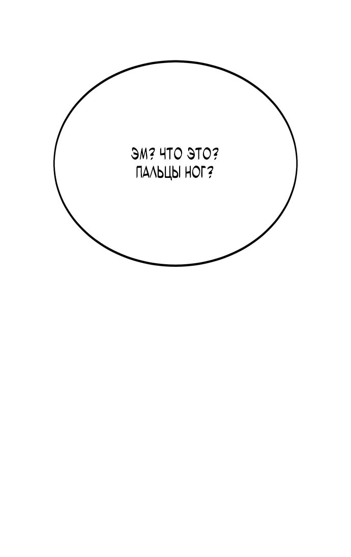 Read Я убил игрока академии RU Manga Online