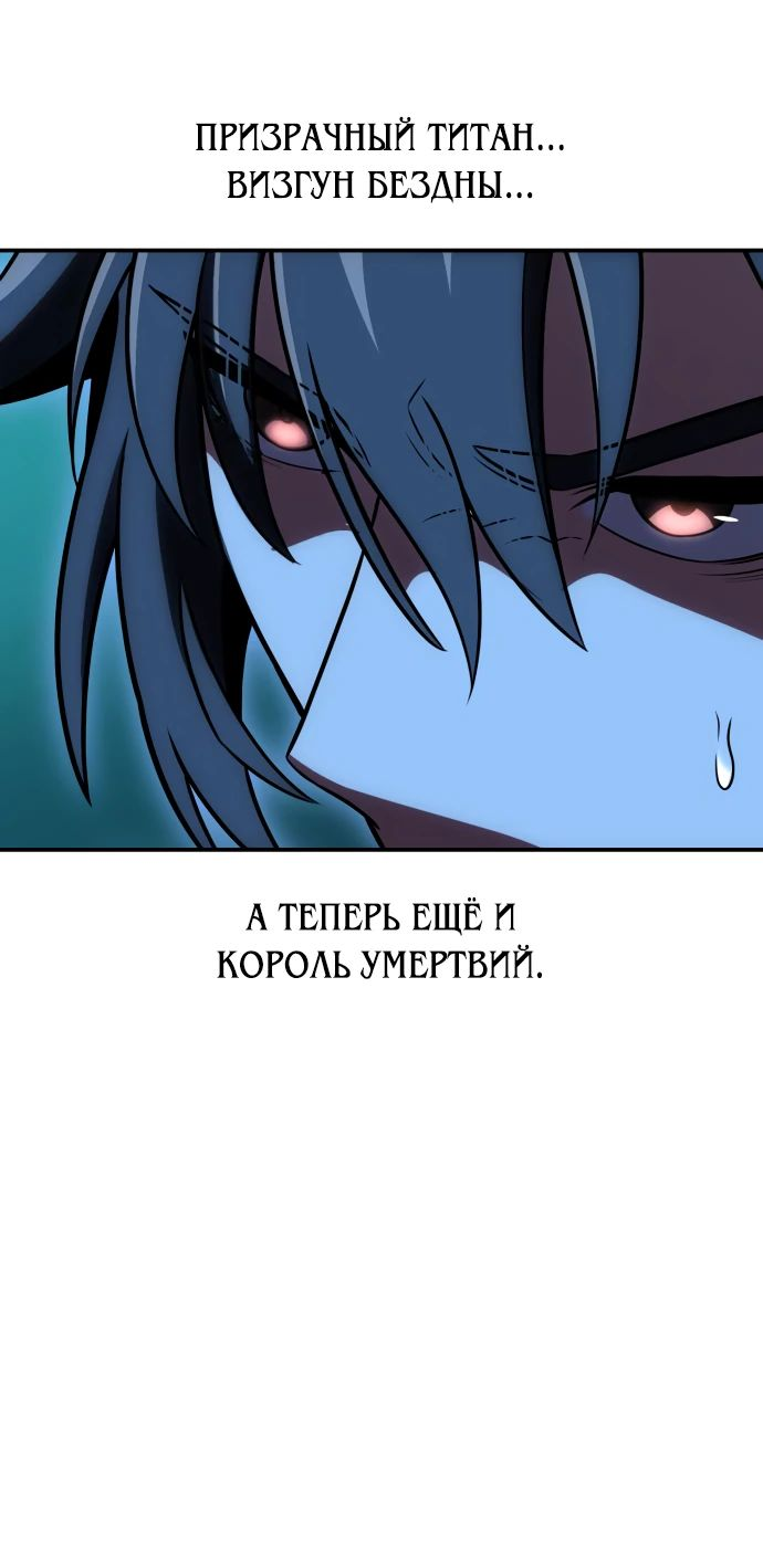 Read Я убил игрока академии RU Manga Online