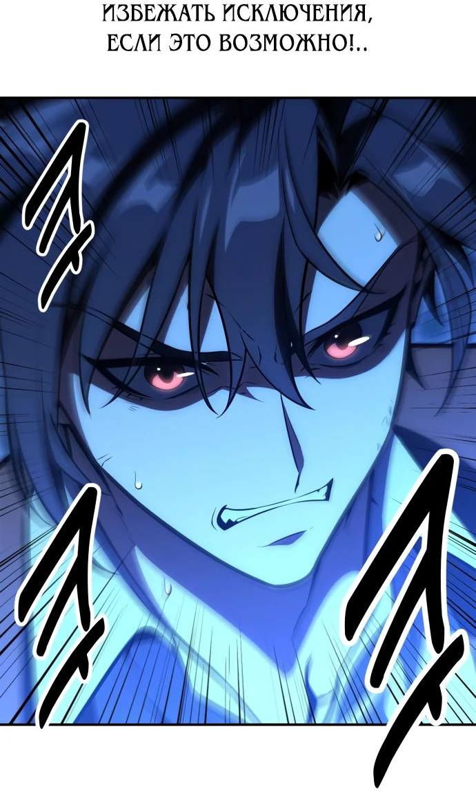 Read Я убил игрока академии RU Manga Online
