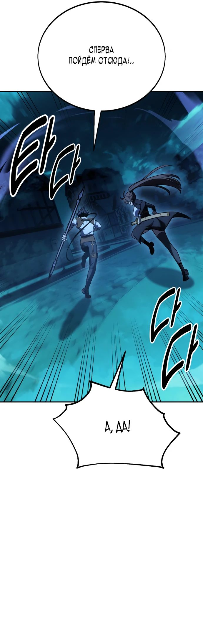 Read Я убил игрока академии RU Manga Online
