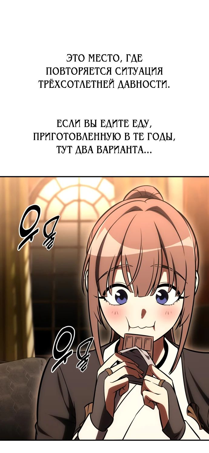 Read Я убил игрока академии RU Manga Online