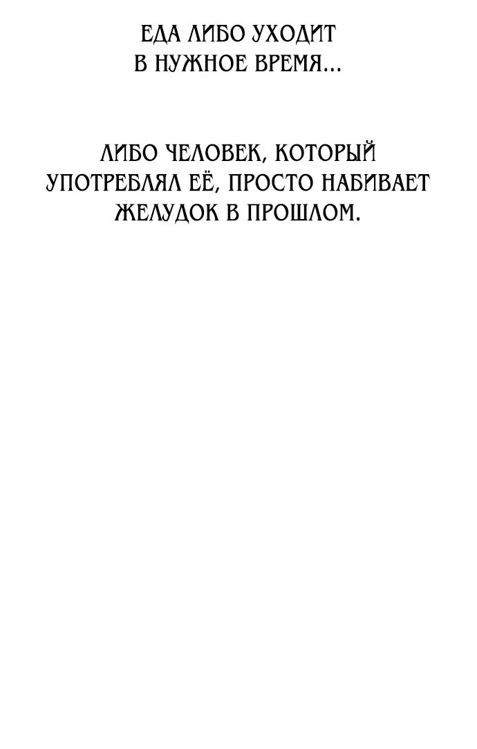 Read Я убил игрока академии RU Manga Online