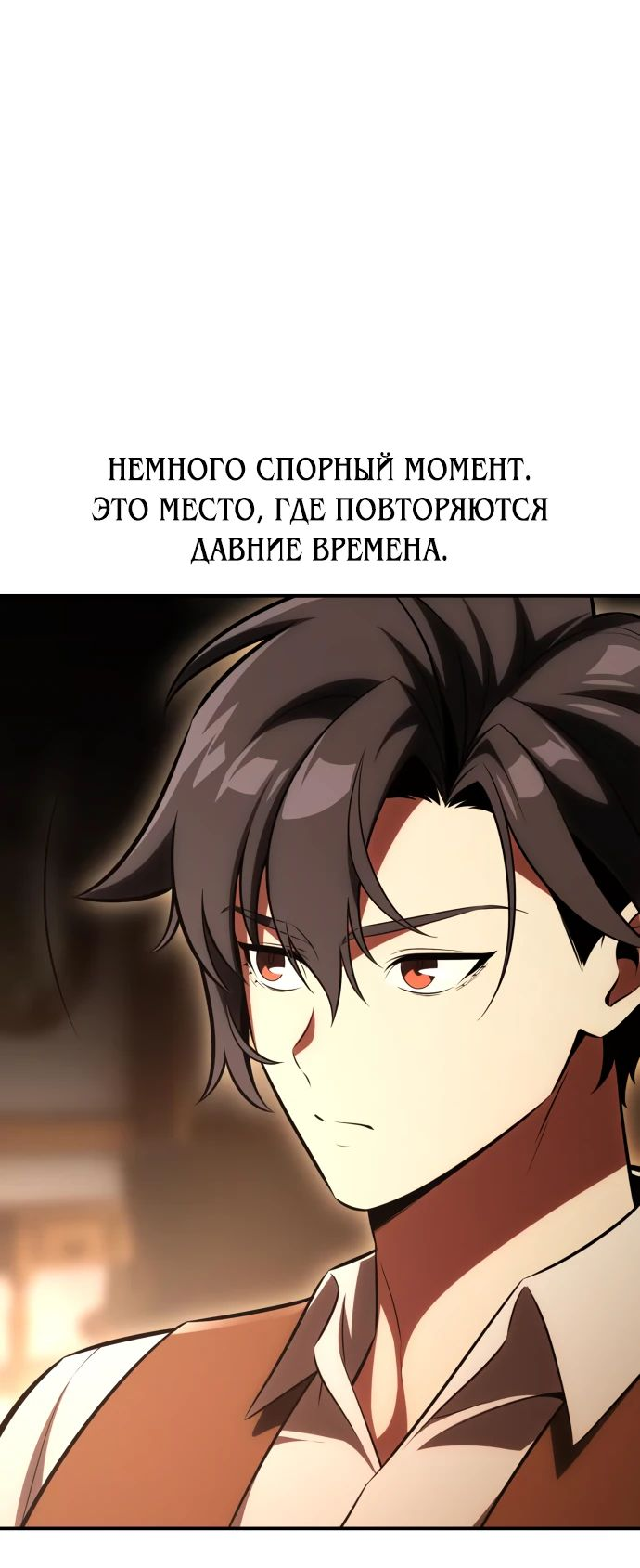Read Я убил игрока академии RU Manga Online