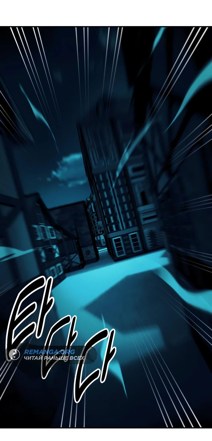 Read Я убил игрока академии RU Manga Online