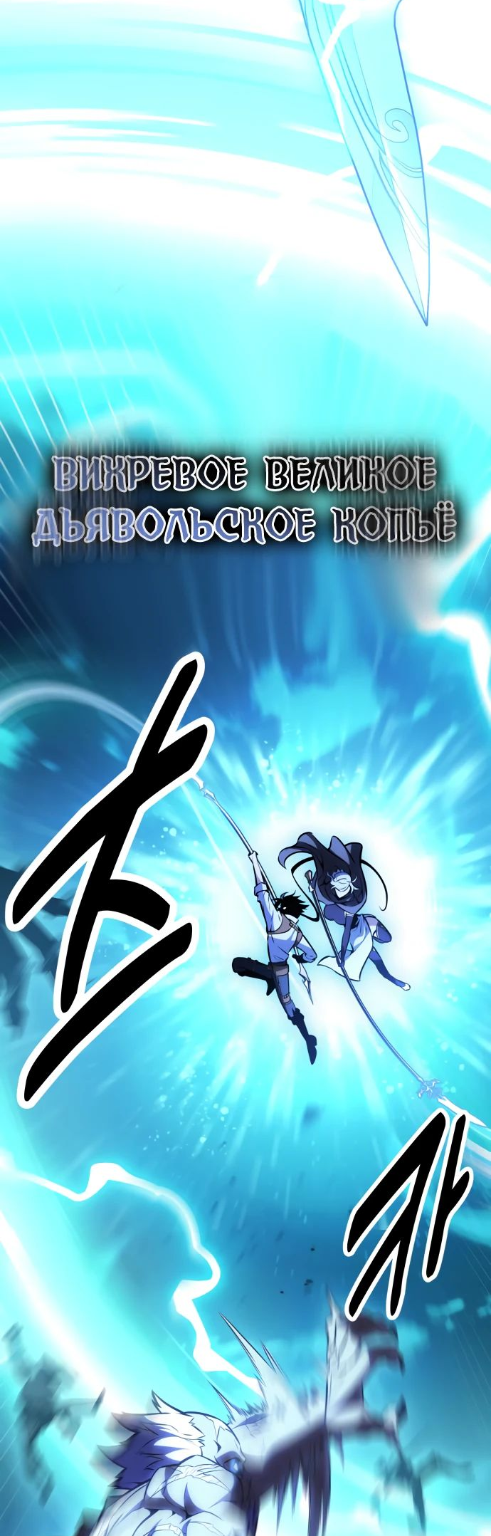 Read Я убил игрока академии RU Manga Online