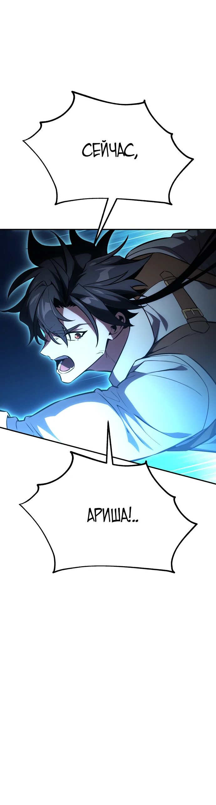 Read Я убил игрока академии RU Manga Online