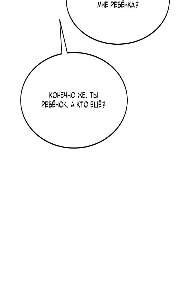 Read Я убил игрока академии RU Manga Online