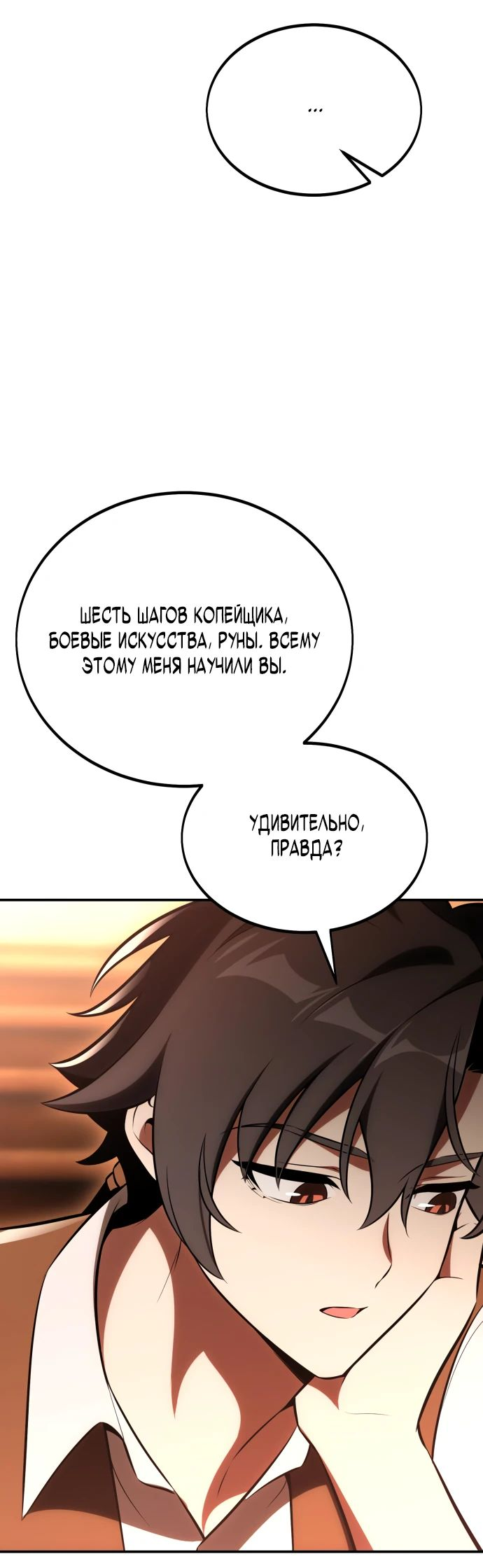 Read Я убил игрока академии RU Manga Online