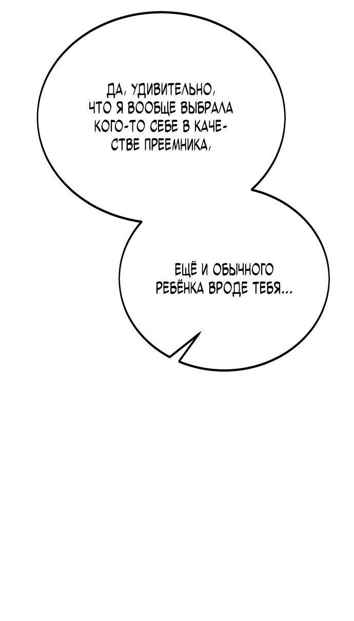 Read Я убил игрока академии RU Manga Online