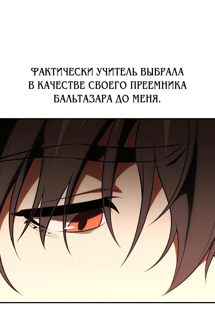 Read Я убил игрока академии RU Manga Online