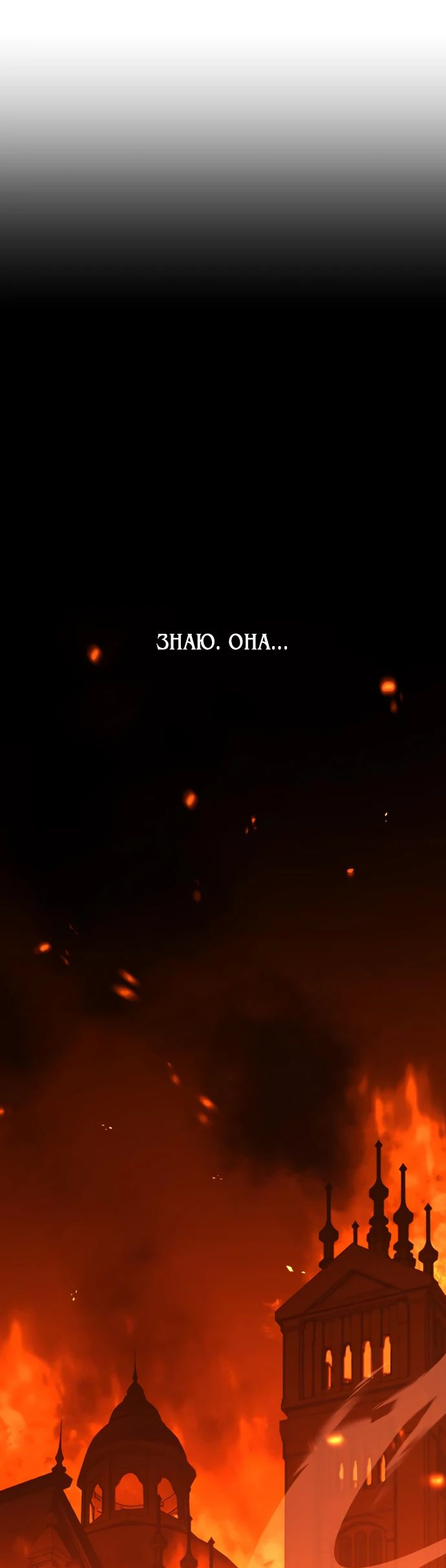 Read Я убил игрока академии RU Manga Online