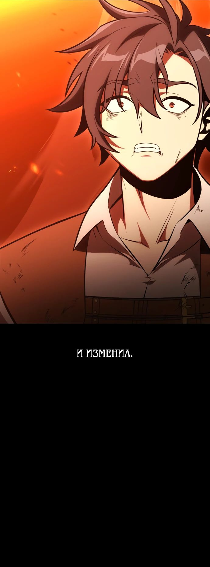 Read Я убил игрока академии RU Manga Online