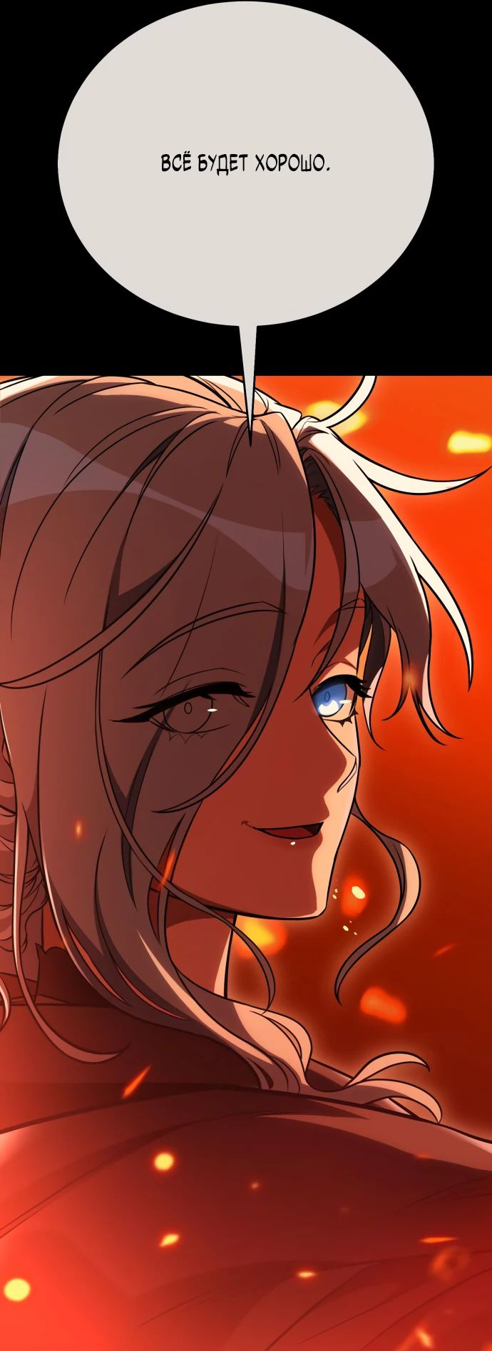 Read Я убил игрока академии RU Manga Online