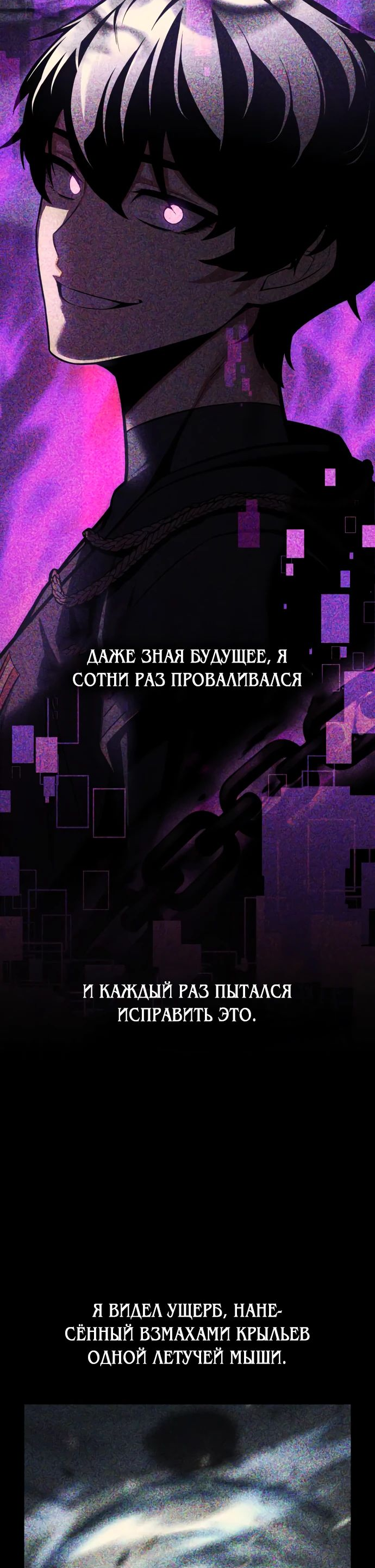 Read Я убил игрока академии RU Manga Online