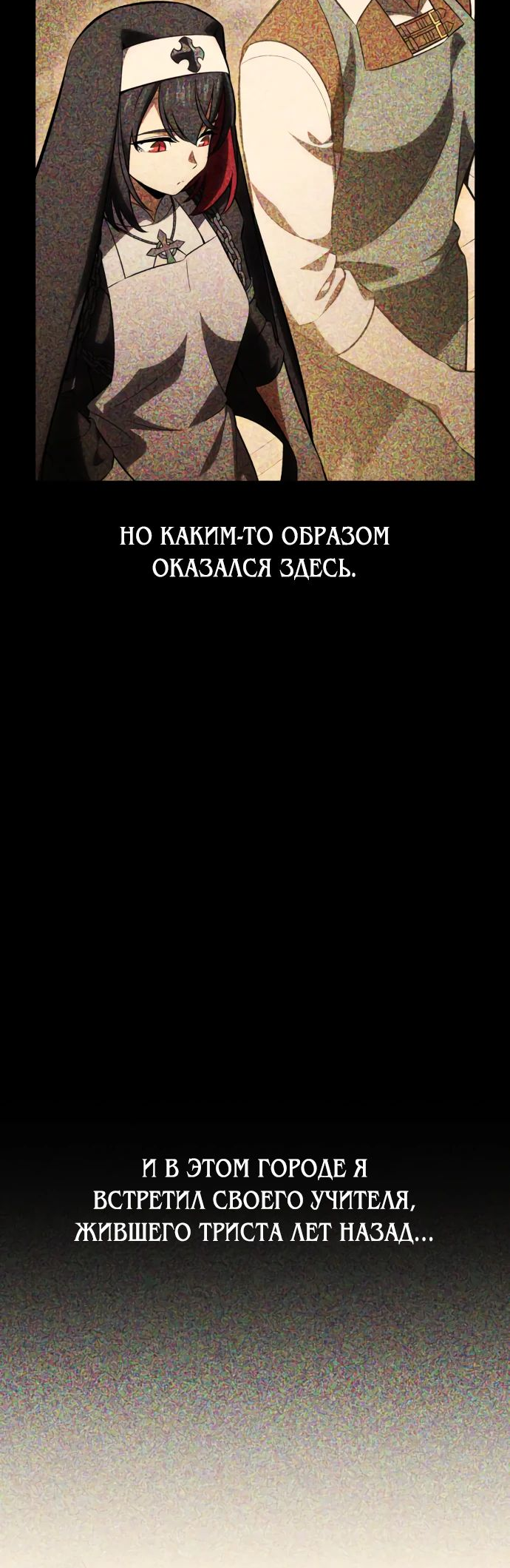 Read Я убил игрока академии RU Manga Online