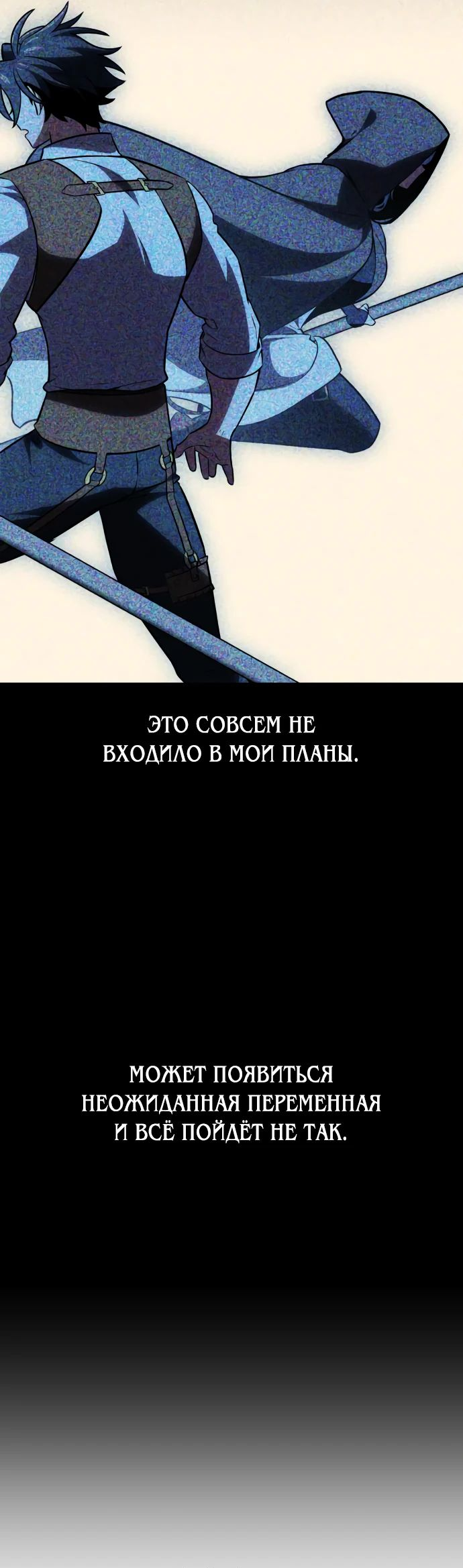 Read Я убил игрока академии RU Manga Online