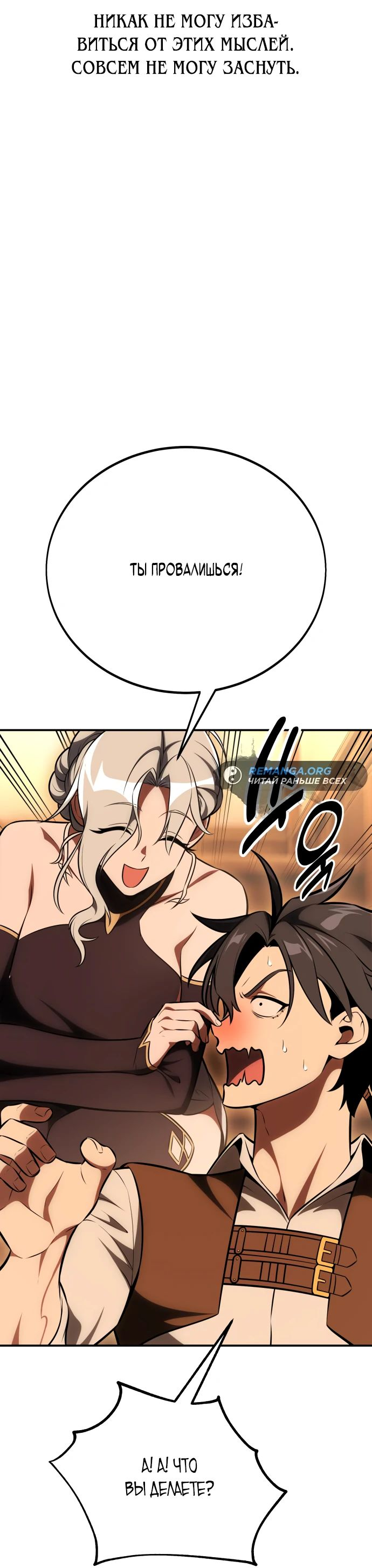 Read Я убил игрока академии RU Manga Online