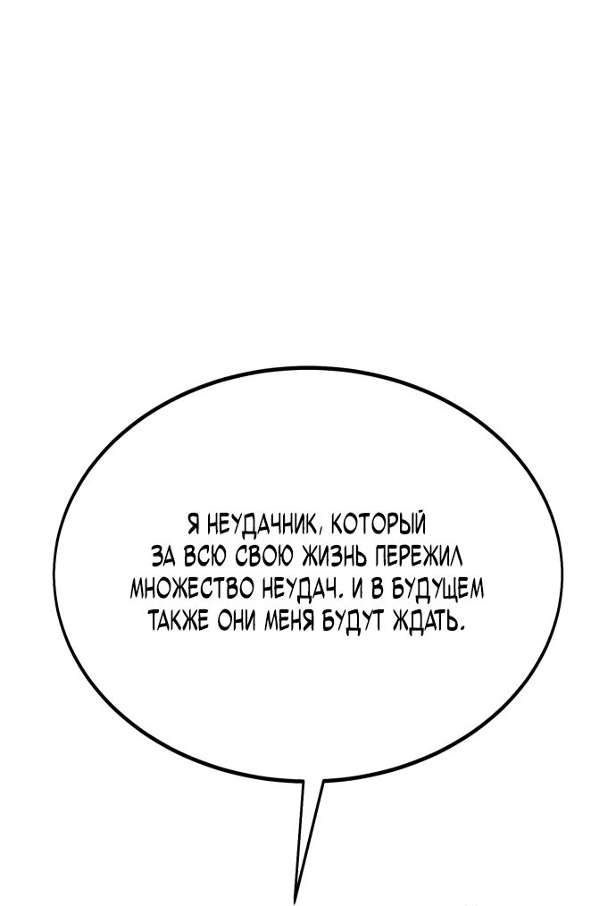 Read Я убил игрока академии RU Manga Online
