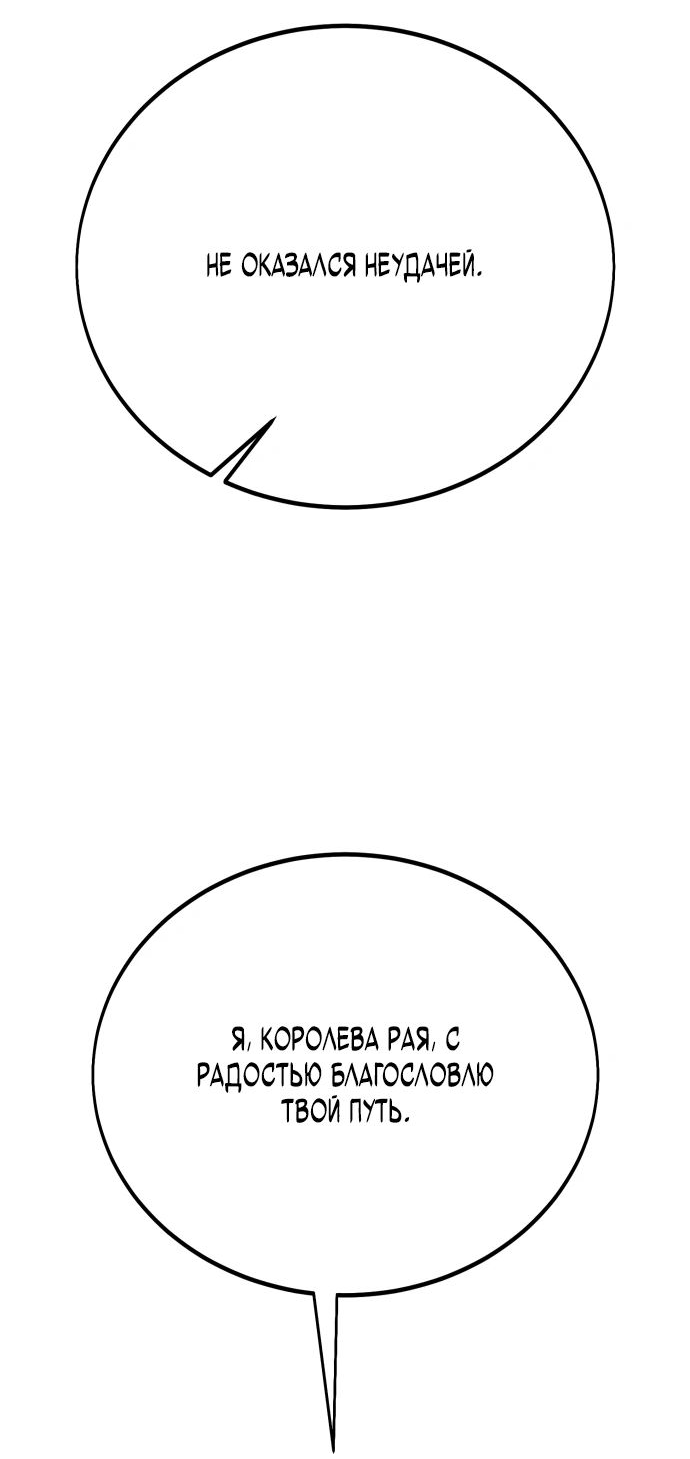 Read Я убил игрока академии RU Manga Online