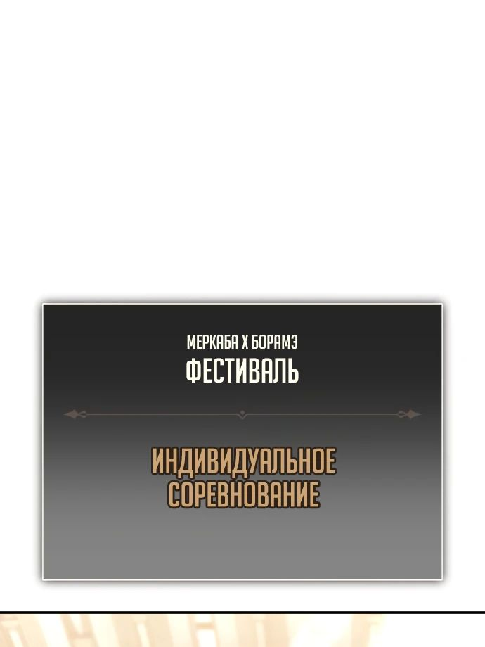 Read Я убил игрока академии RU Manga Online