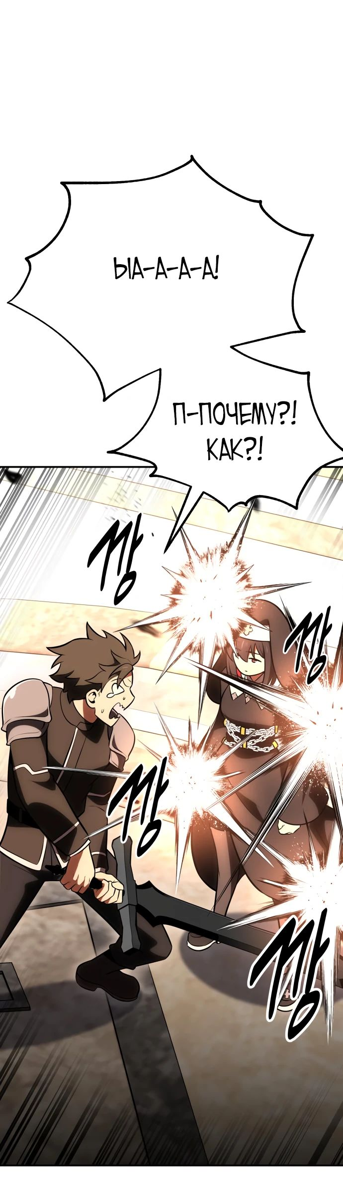 Read Я убил игрока академии RU Manga Online