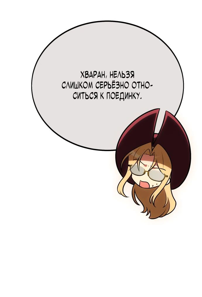 Read Я убил игрока академии RU Manga Online