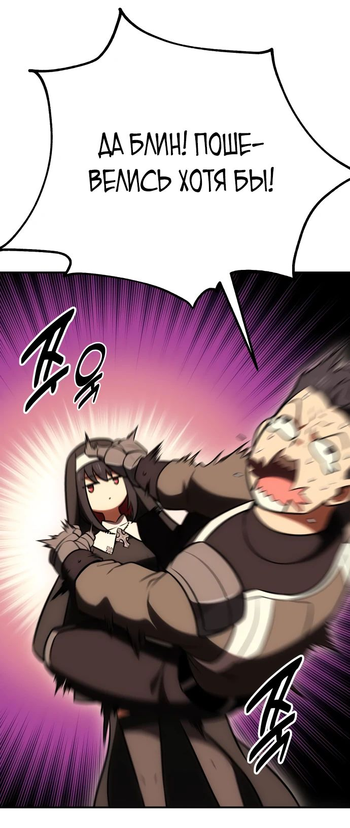 Read Я убил игрока академии RU Manga Online