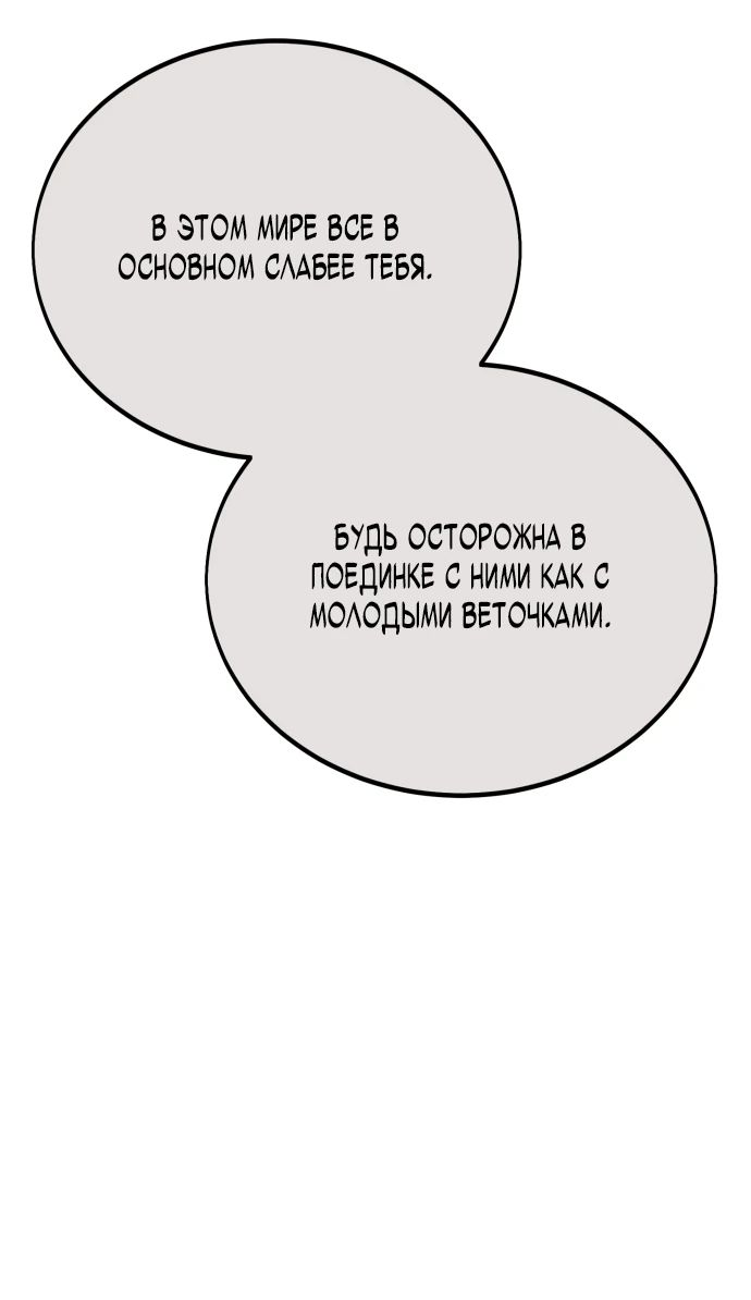 Read Я убил игрока академии RU Manga Online