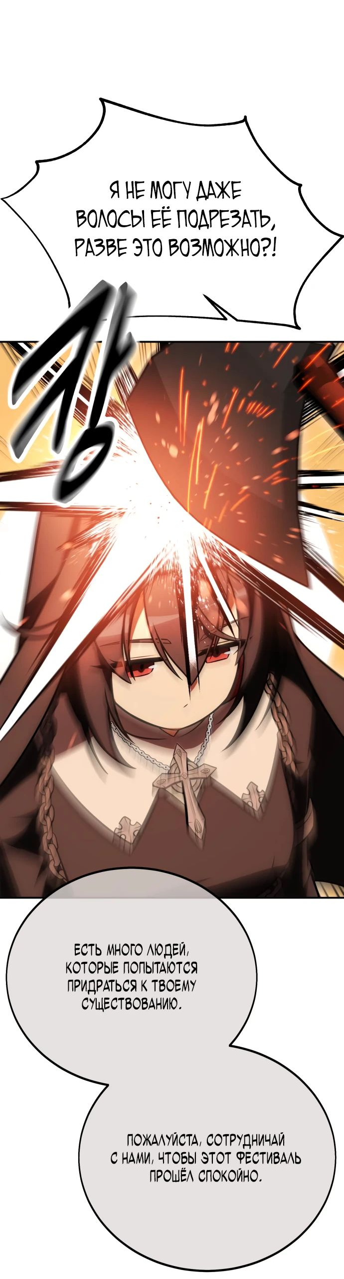 Read Я убил игрока академии RU Manga Online