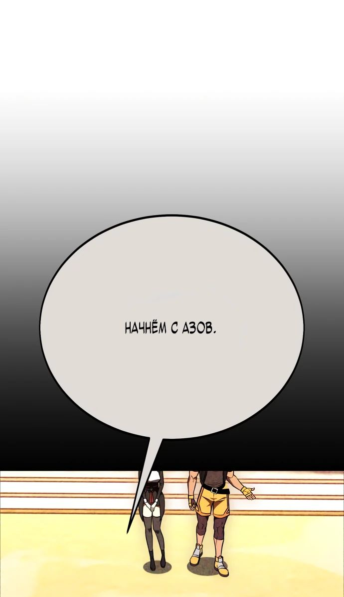 Read Я убил игрока академии RU Manga Online