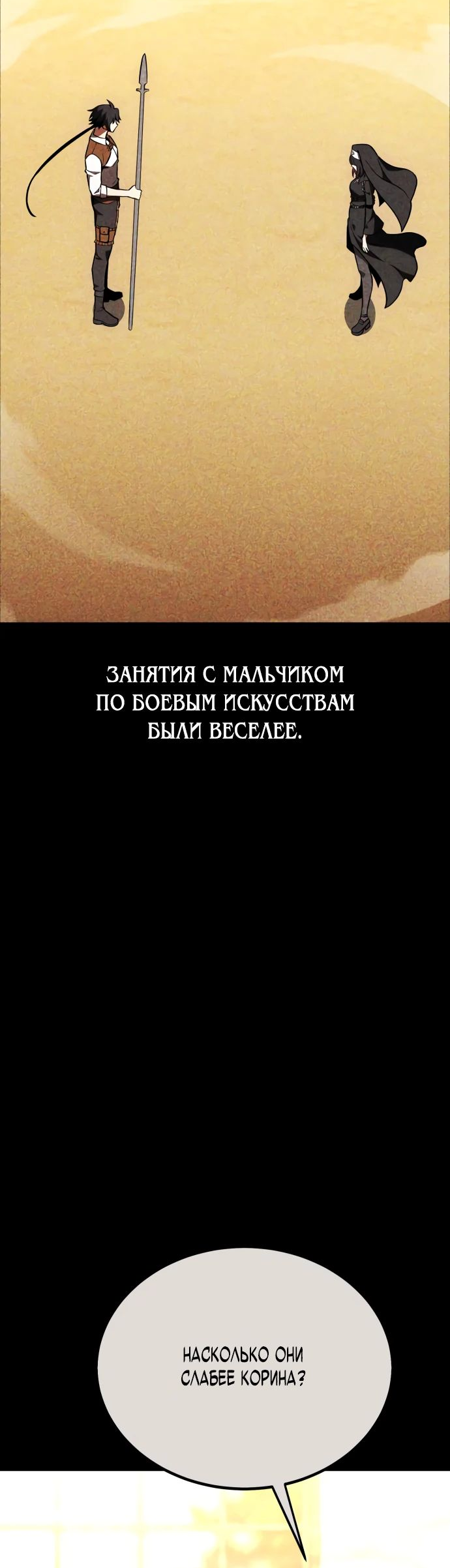 Read Я убил игрока академии RU Manga Online