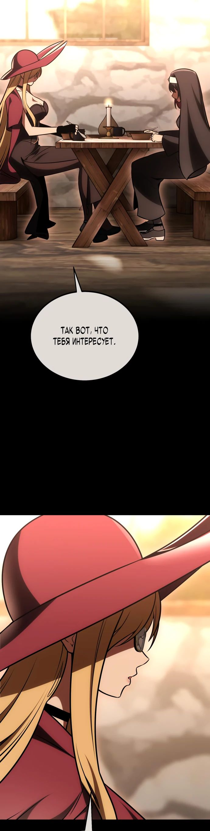 Read Я убил игрока академии RU Manga Online