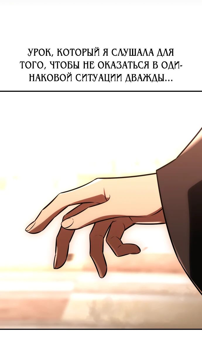 Read Я убил игрока академии RU Manga Online