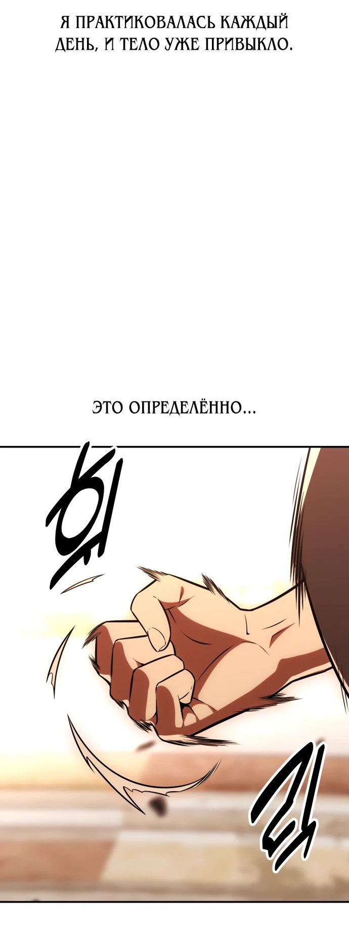 Read Я убил игрока академии RU Manga Online