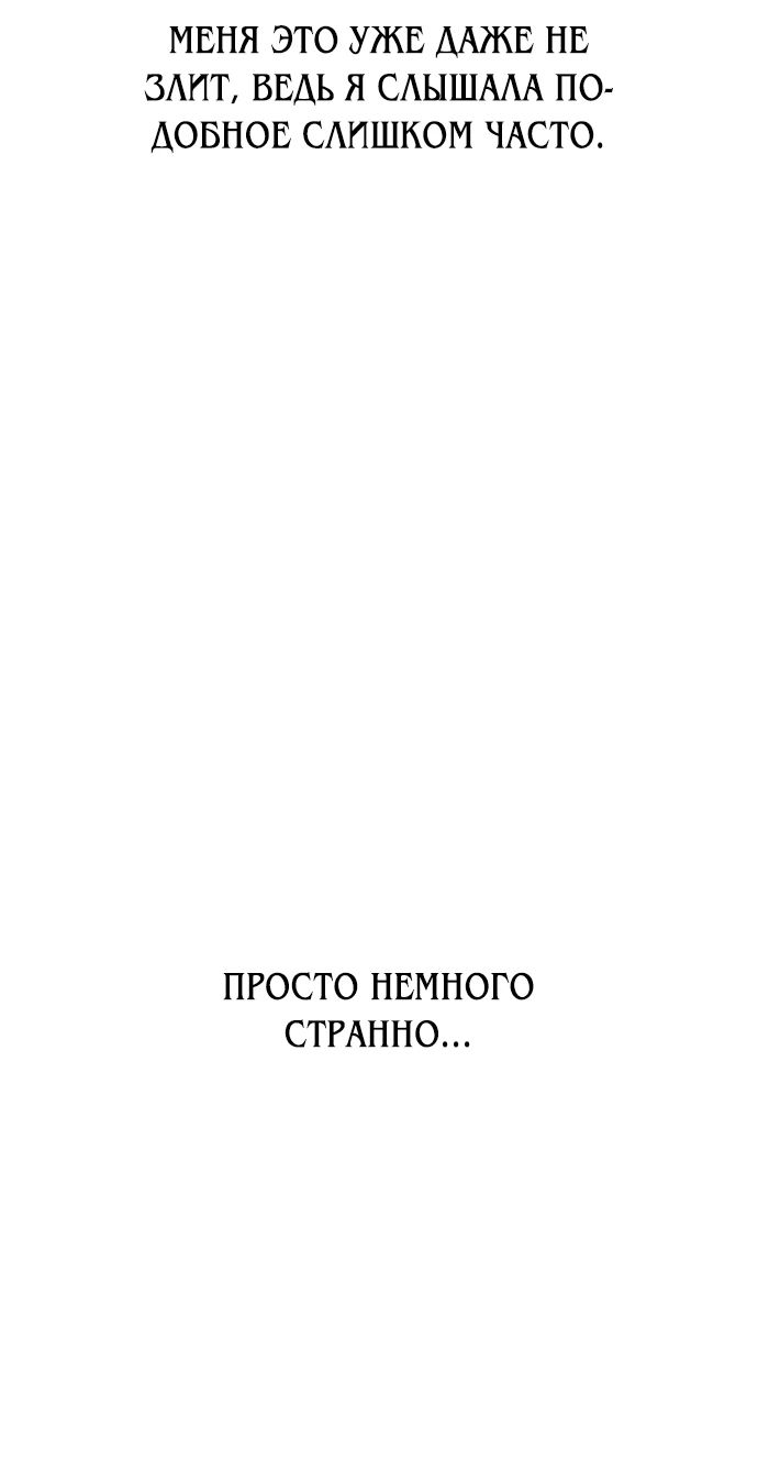 Read Я убил игрока академии RU Manga Online