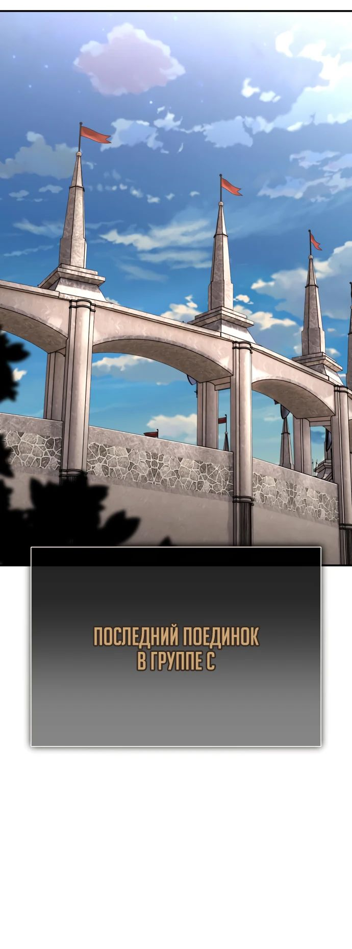 Read Я убил игрока академии RU Manga Online