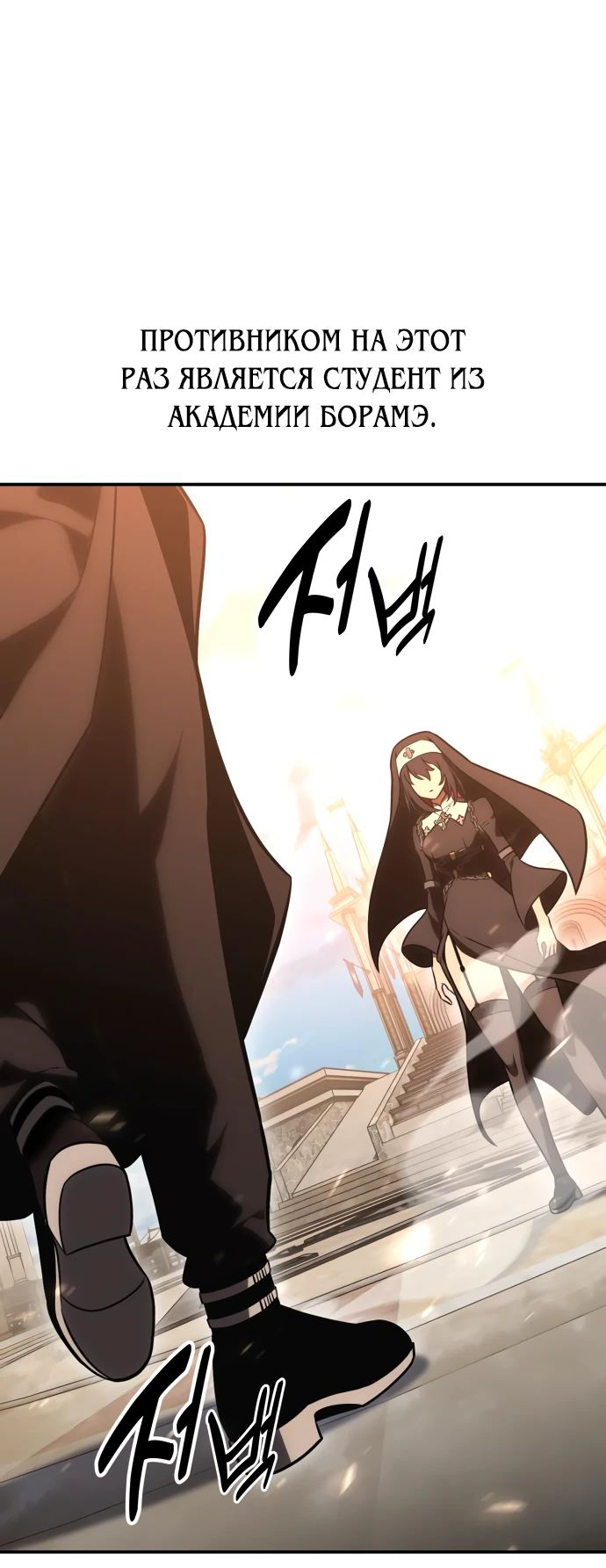 Read Я убил игрока академии RU Manga Online