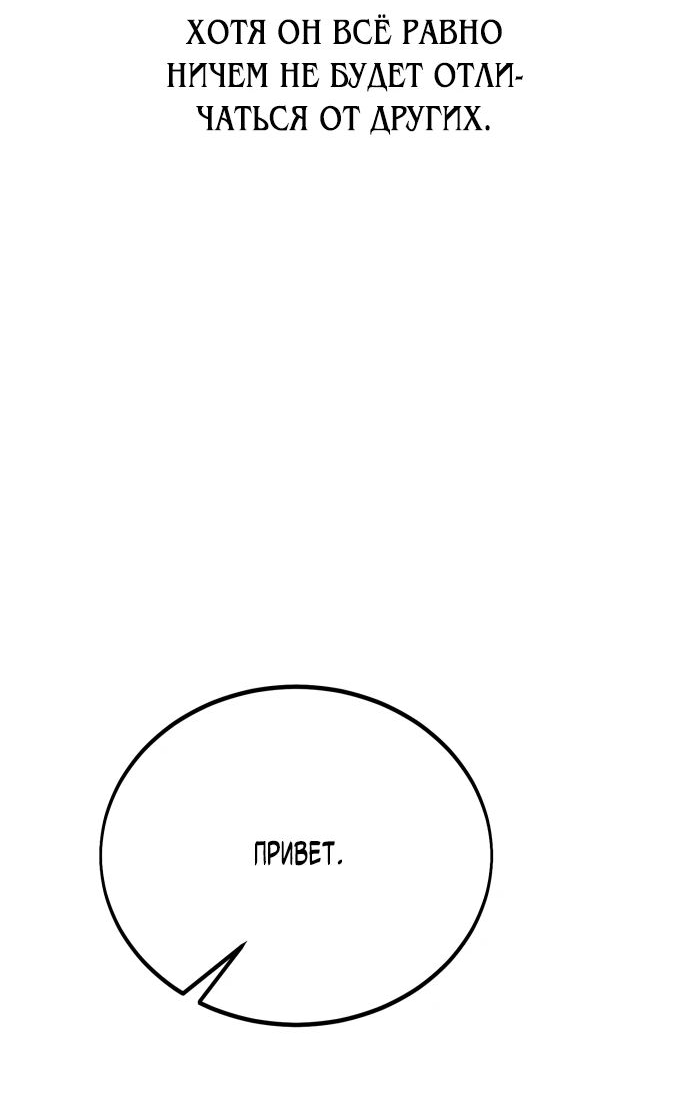 Read Я убил игрока академии RU Manga Online