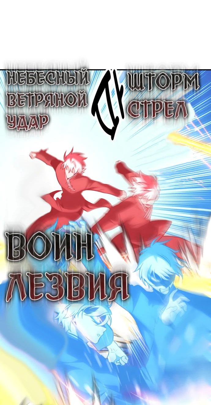 Read Я убил игрока академии RU Manga Online