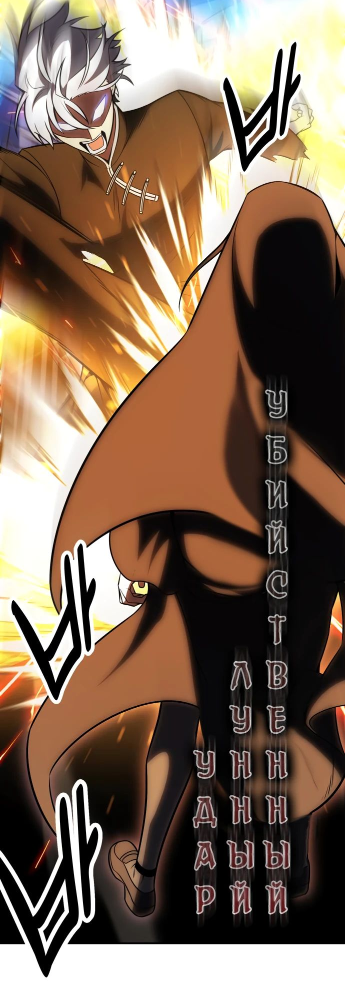 Read Я убил игрока академии RU Manga Online