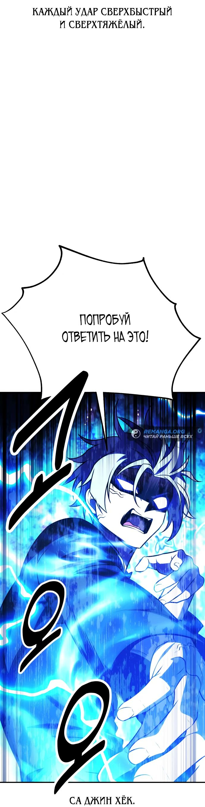 Read Я убил игрока академии RU Manga Online