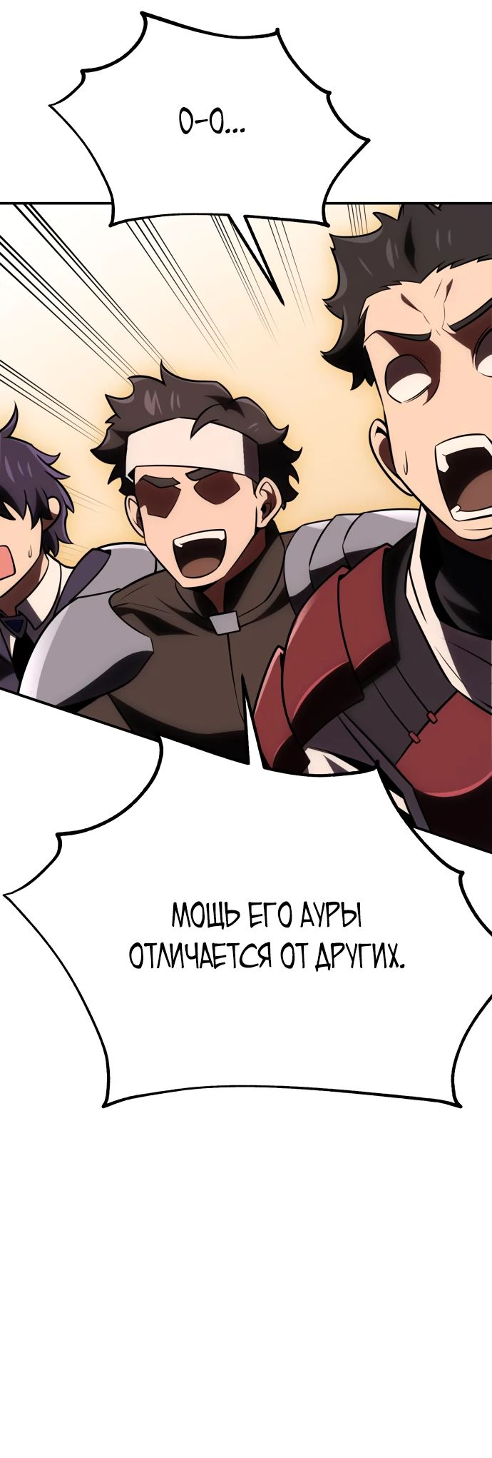 Read Я убил игрока академии RU Manga Online